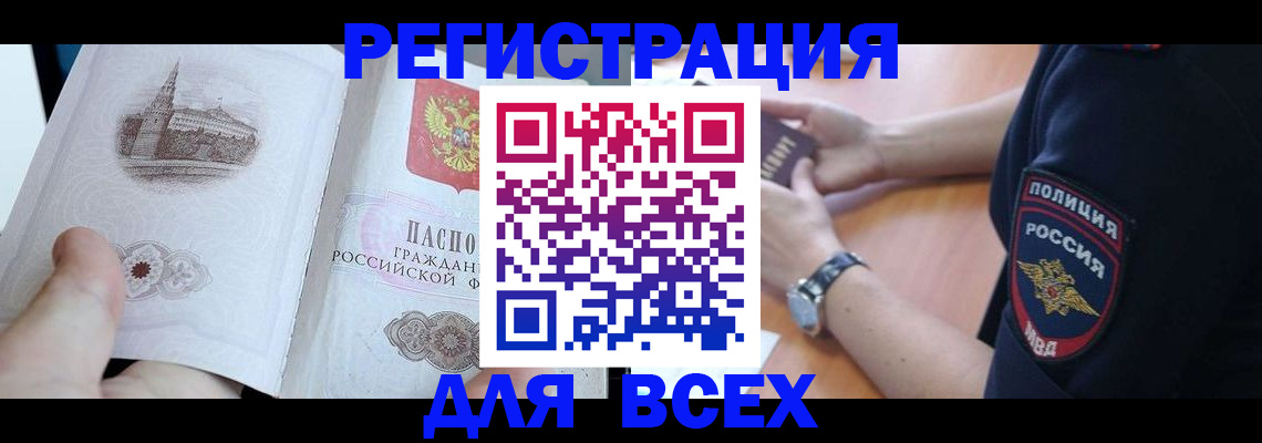 временная регистрация в квартире в Хасавюрте