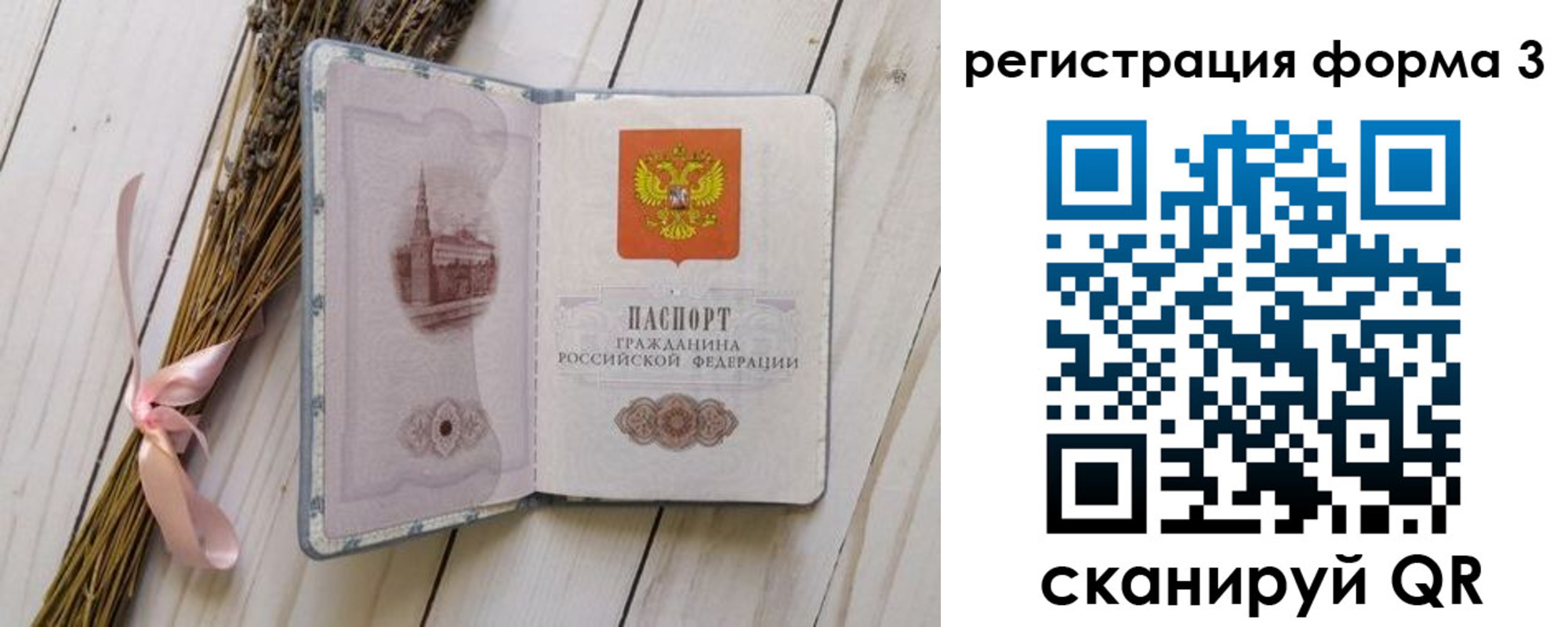 прописка поиск в Хасавюрте