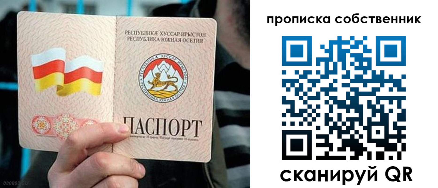 найти адрес прописки в Хасавюрте