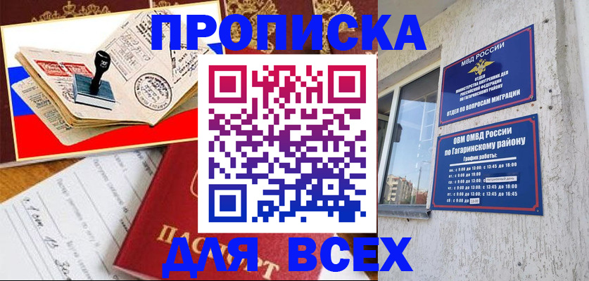 регистрация для дет. сада в Хасавюрте