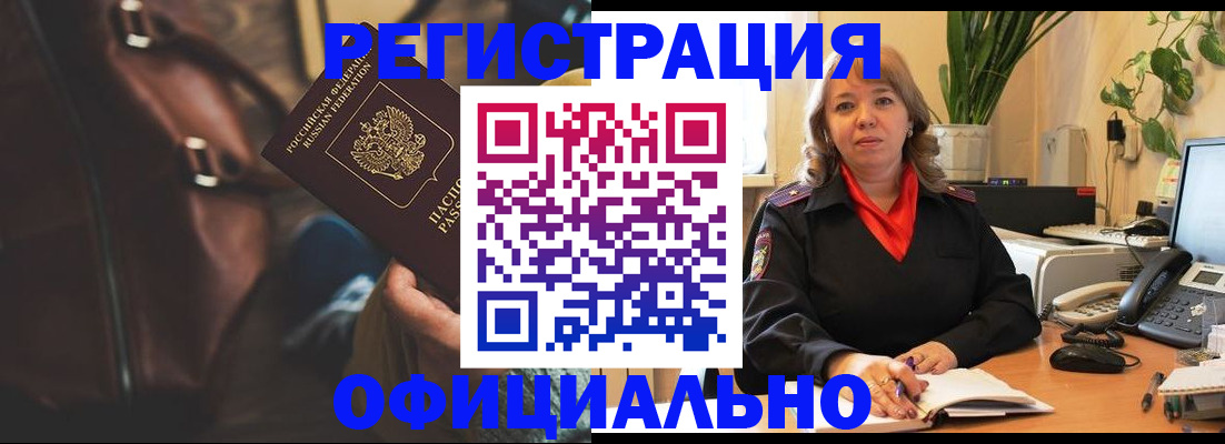 прописка законно в Хасавюрте
