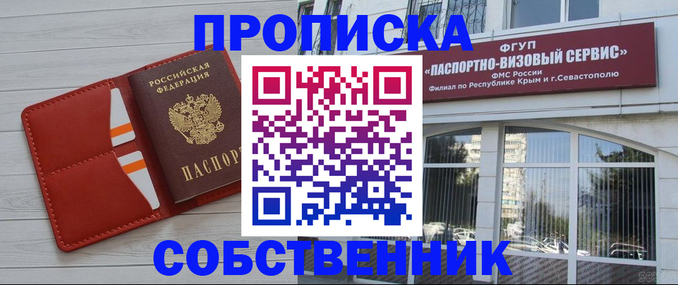 временная регистрация купить в Хасавюрте