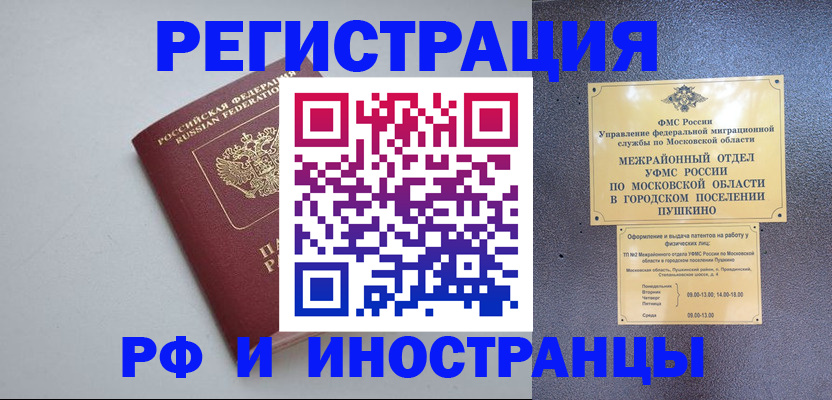 временная прописка в Хасавюрте