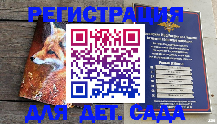 временная регистрация законно в Хасавюрте