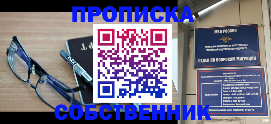 прописка гарантия в Хасавюрте