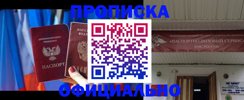 временная регистрация для всех в Хасавюрте